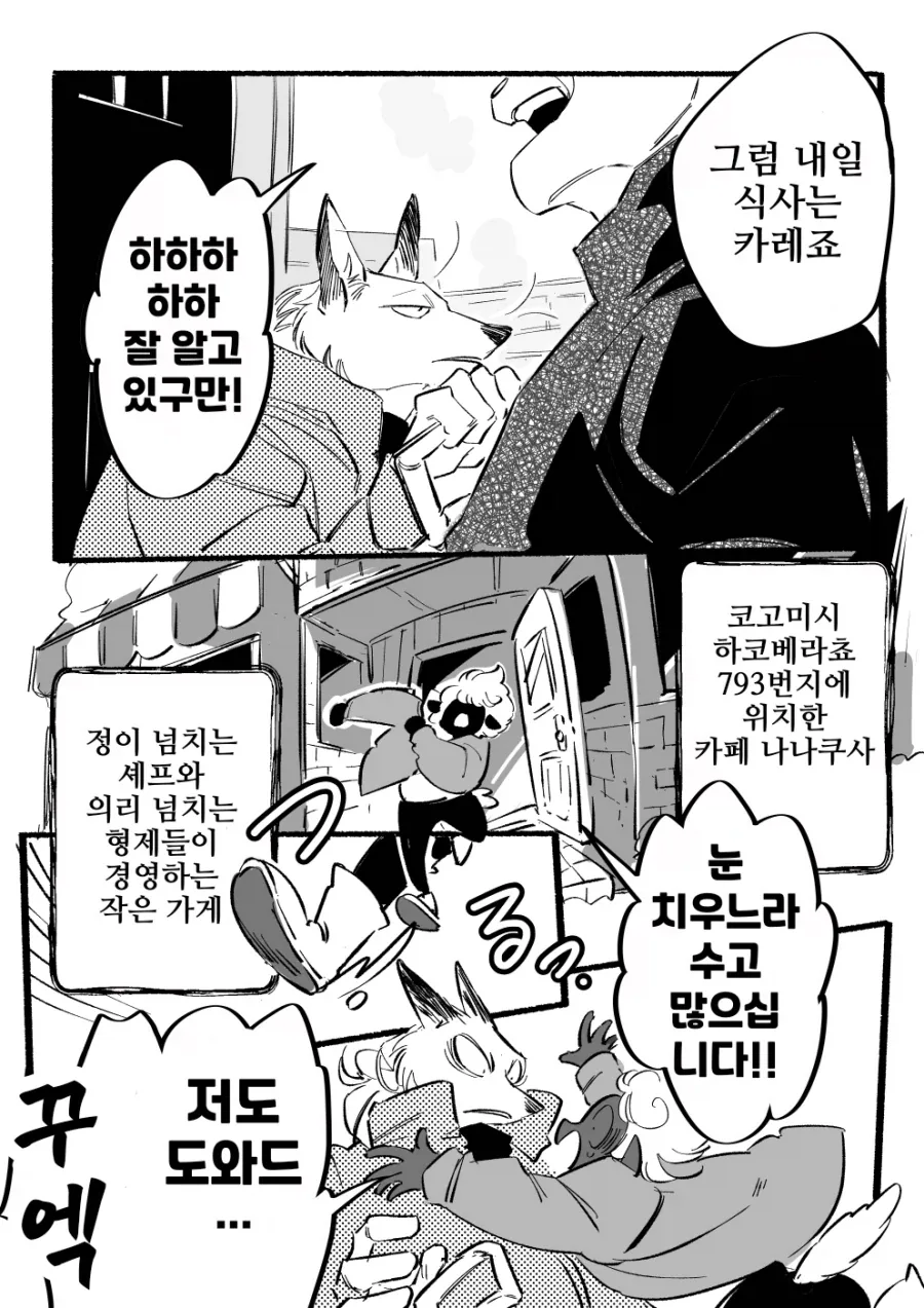 퍼리순애만화 - 이미지 31