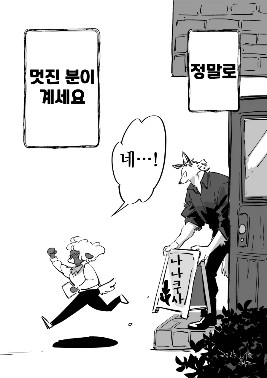 퍼리순애만화 - 이미지 39