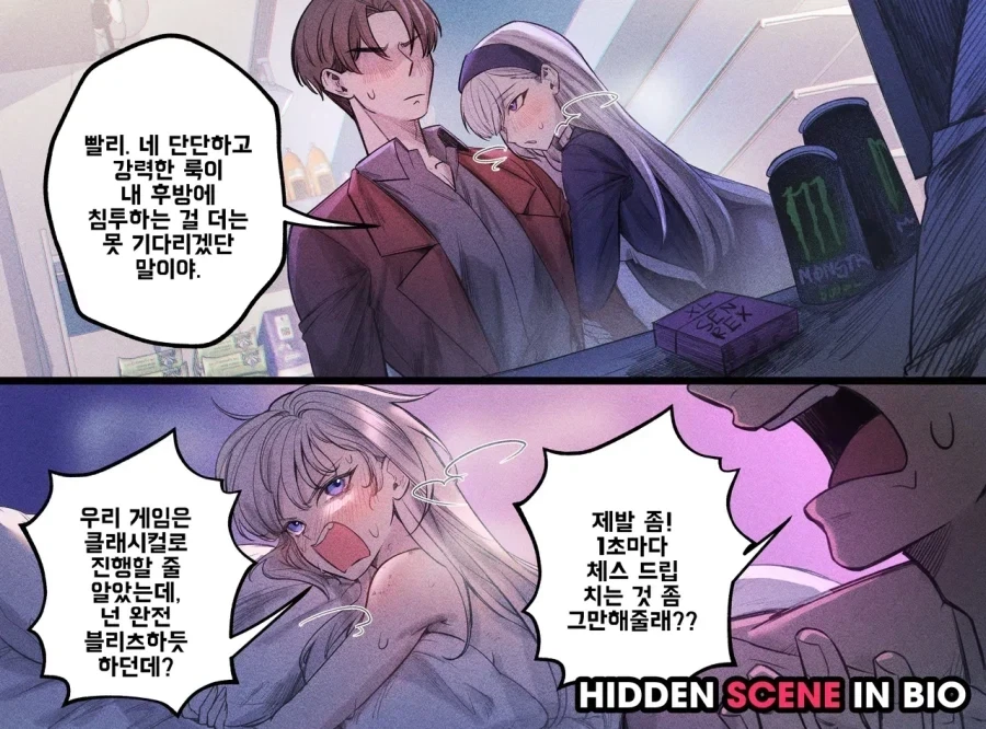 체스 세계 챔피언 .manwha - 이미지 4