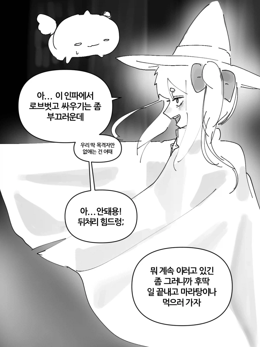 여고생 마법소녀 Manhwa - 이미지 2