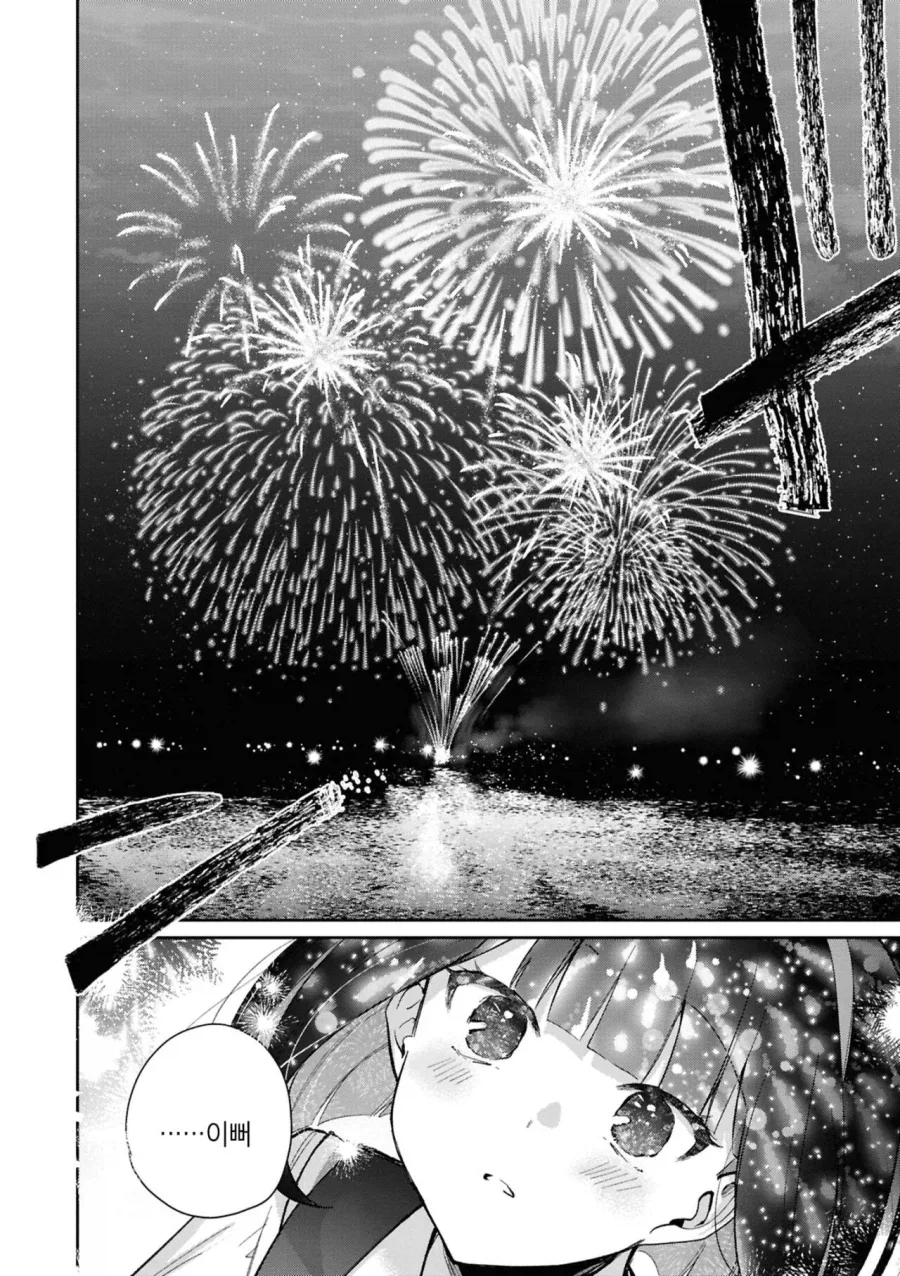 도시가 부러운 시골 여고생 Manhwa - 이미지 18