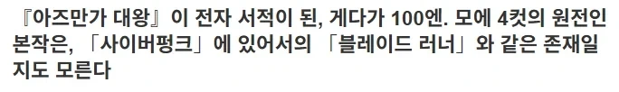 의외로 일본 만화 역사에서 중요한 작품.jpg - 이미지 2