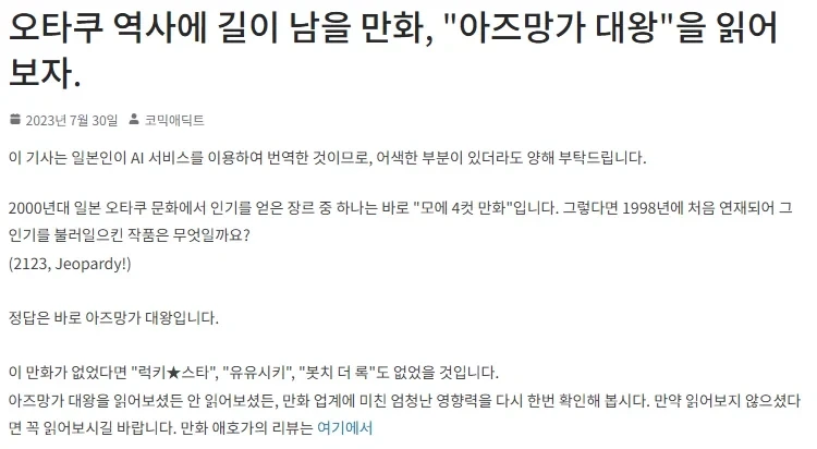 의외로 일본 만화 역사에서 중요한 작품.jpg - 이미지 4