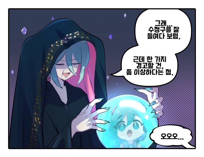 하츠네 미쿠의 미래.manhwa - 이미지 2