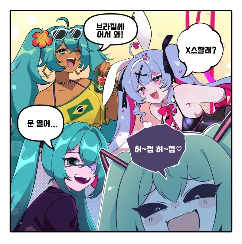 하츠네 미쿠의 미래.manhwa - 이미지 3