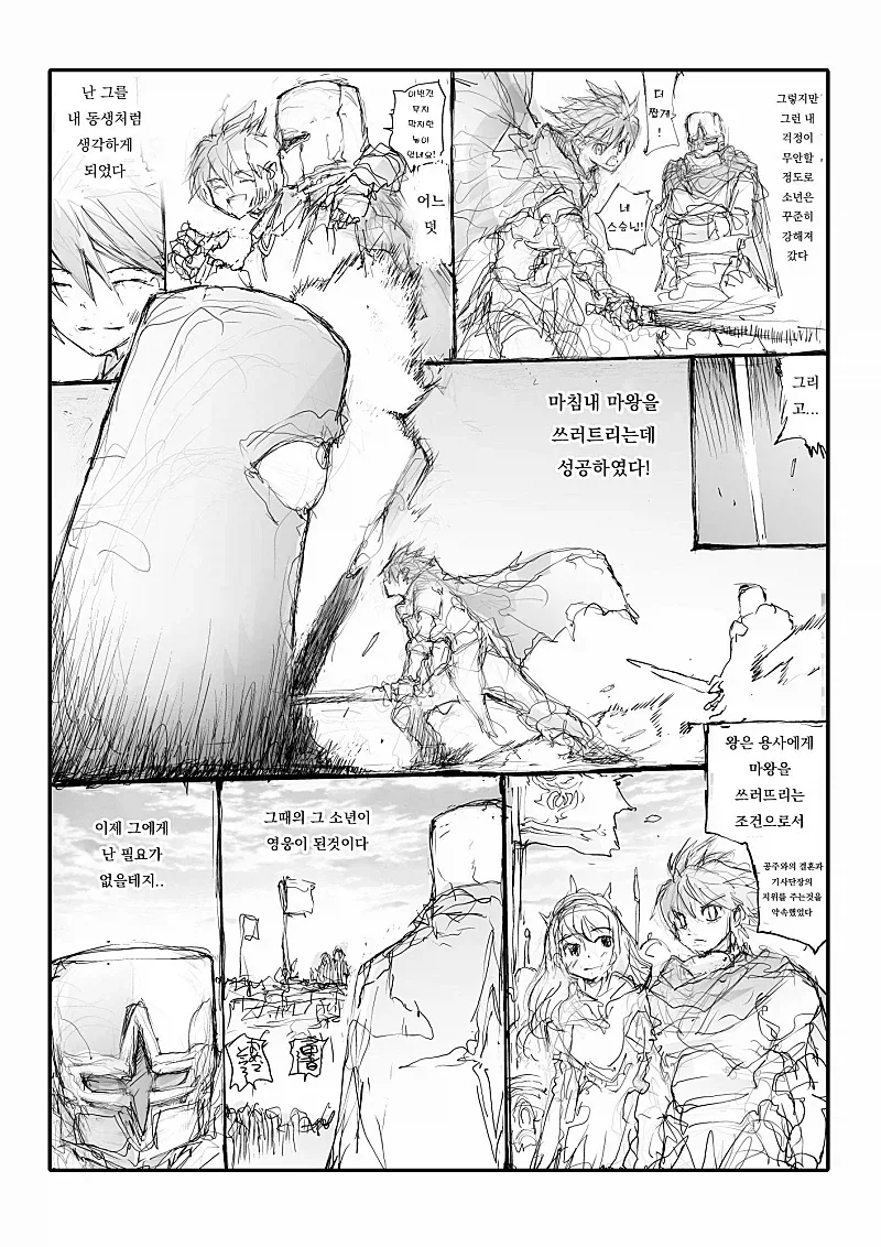 넌 학생이고, 난 생선이야 만와.manga - 이미지 2