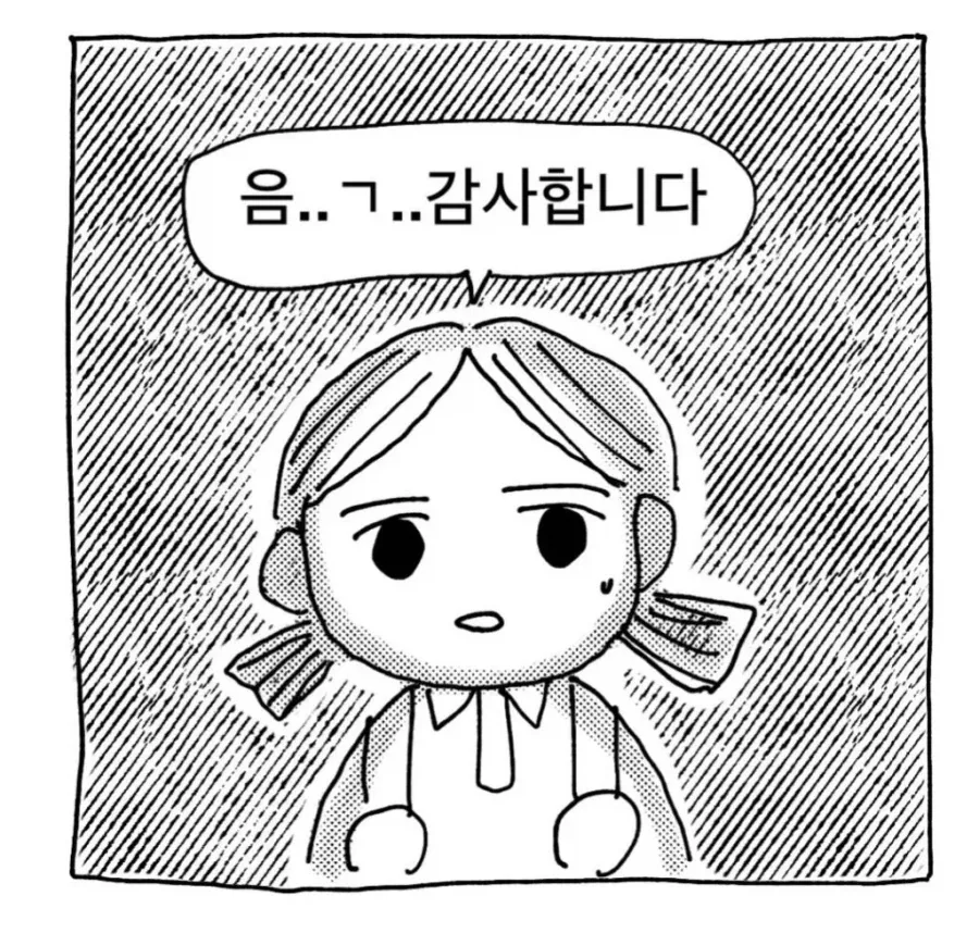 아저씨 : 아저씨가 한밤중에 태워주는.manwha - 이미지 2