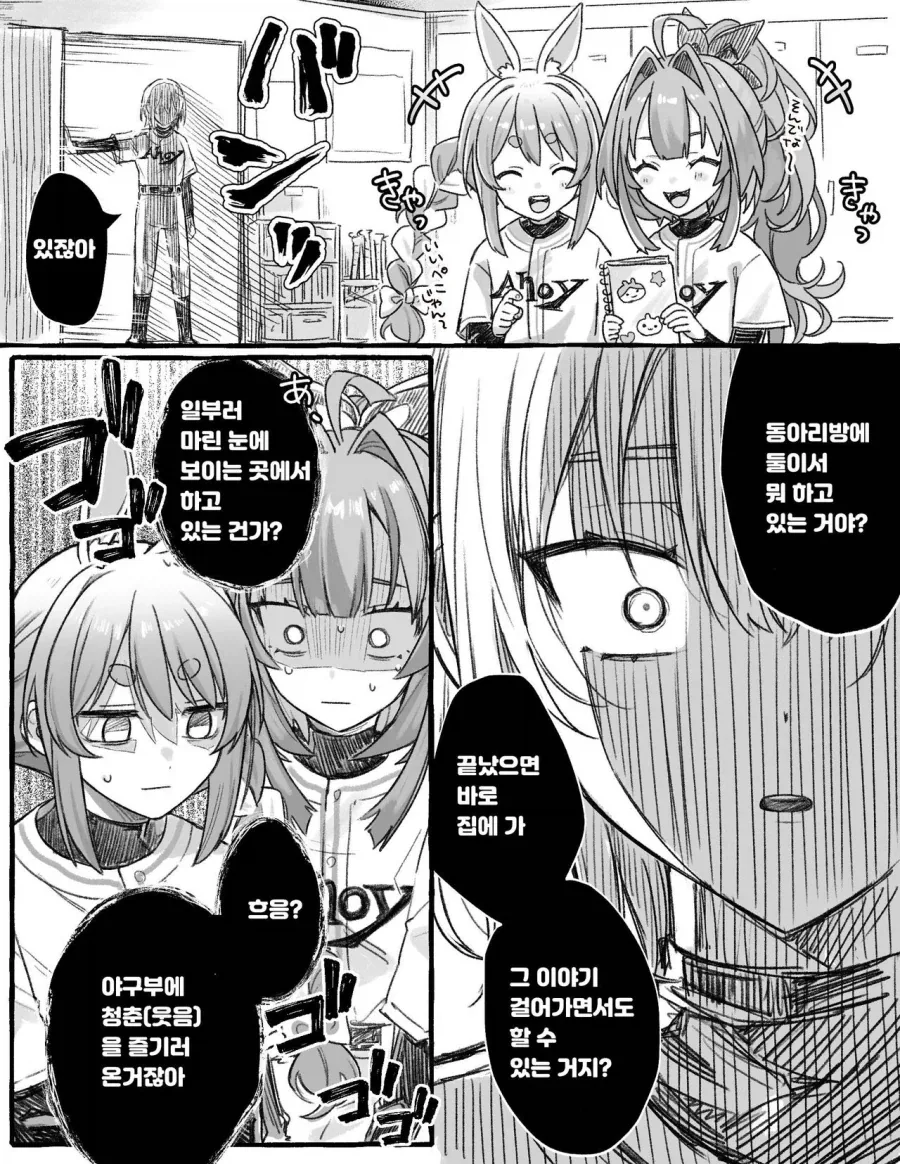 버튜버)페코비비에게 여자의 분노를 보여주는 마린.comic