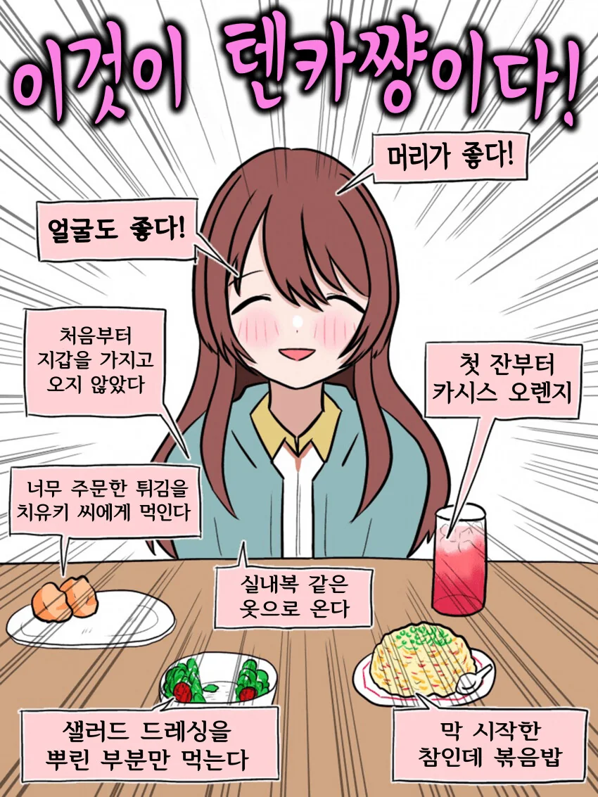 [@] 283 아이돌을 취하게 했다 -오사키 텐카-.manhwa