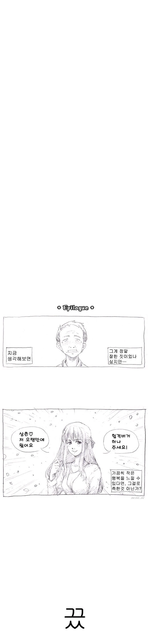 ㄹㄹ버거.manwha - 이미지 3