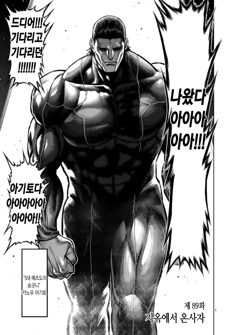 목욕탕에 간 ㅅㅌ수인.manga - 이미지 5