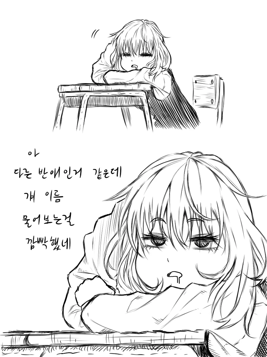 학창시절 체육복 빌려주면 안되는이유.MANWHA - 이미지 2