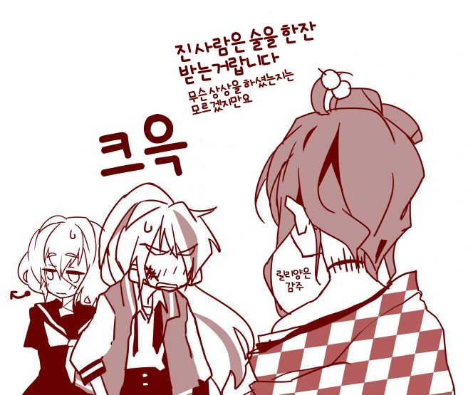 전직 업계 탑에게 배우는 만화.manga - 이미지 3