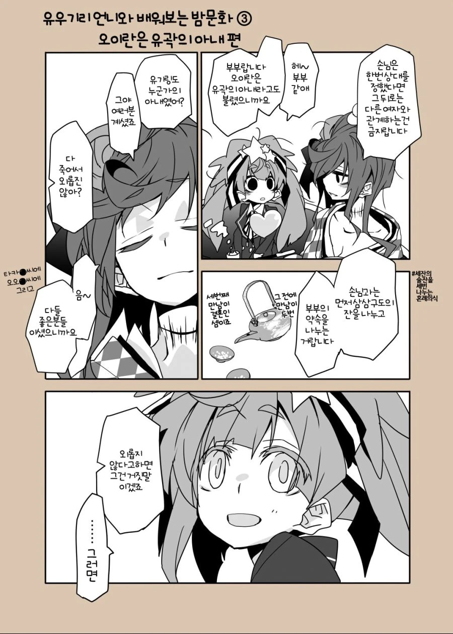 전직 업계 탑에게 배우는 만화.manga - 이미지 5