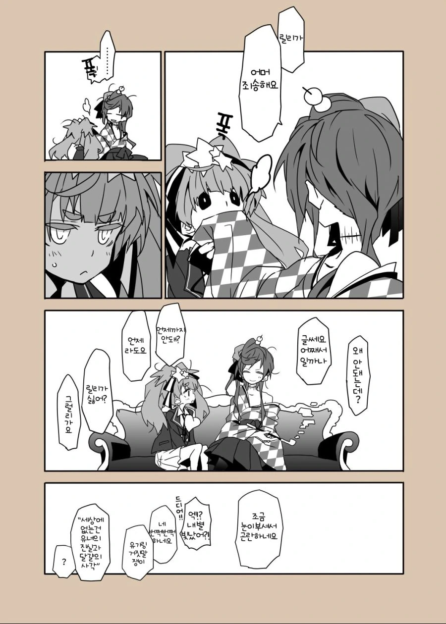 전직 업계 탑에게 배우는 만화.manga - 이미지 6