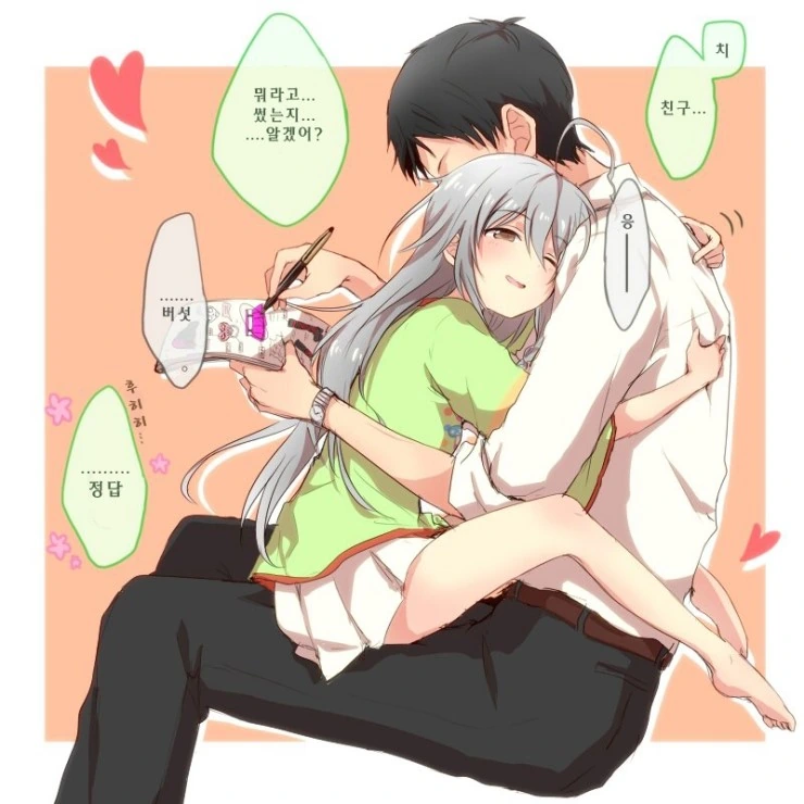 [@] 엄청 귀여운 142-s Manga - 이미지 2