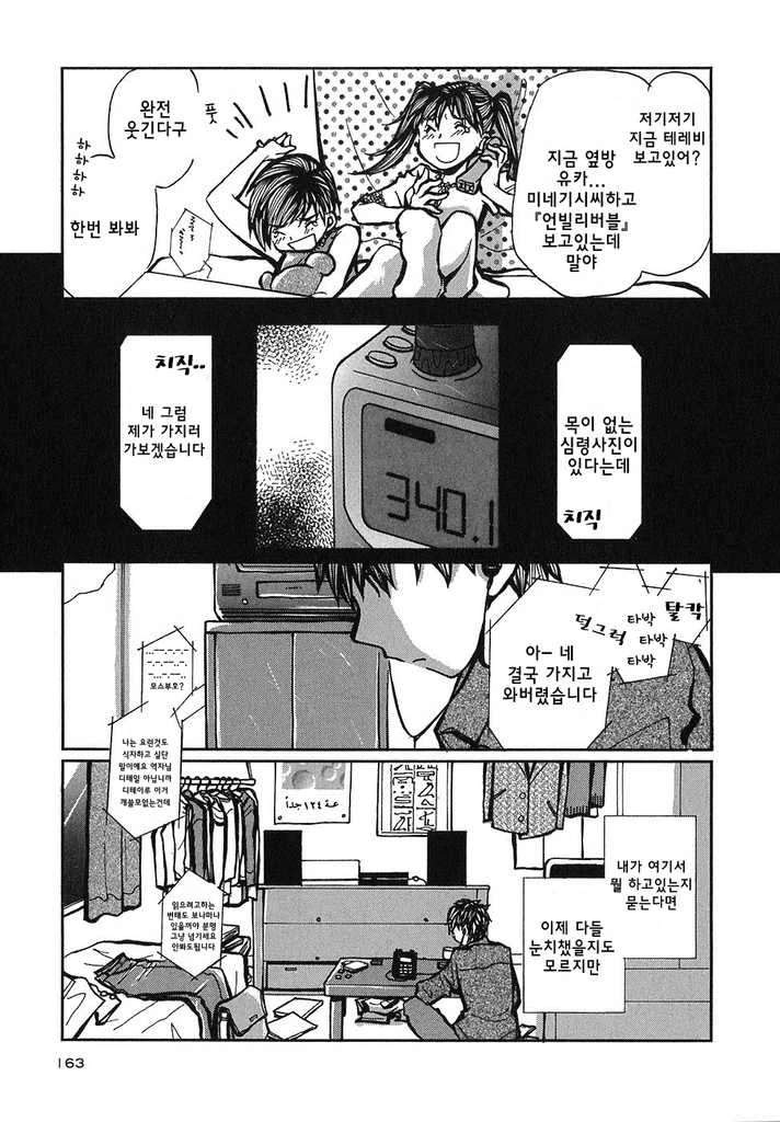 [단편] 나의 행복한 생활 - 이미지 3