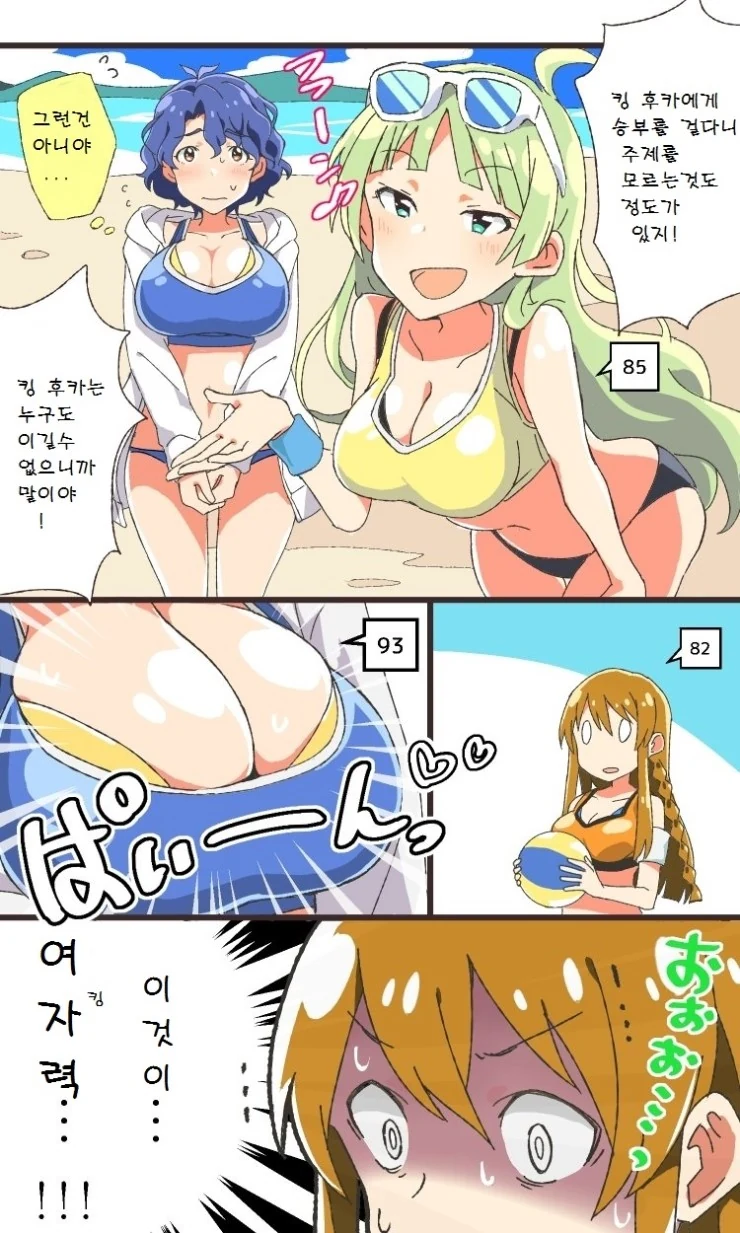 @) 상대적 ㅂㅇ Manhwa