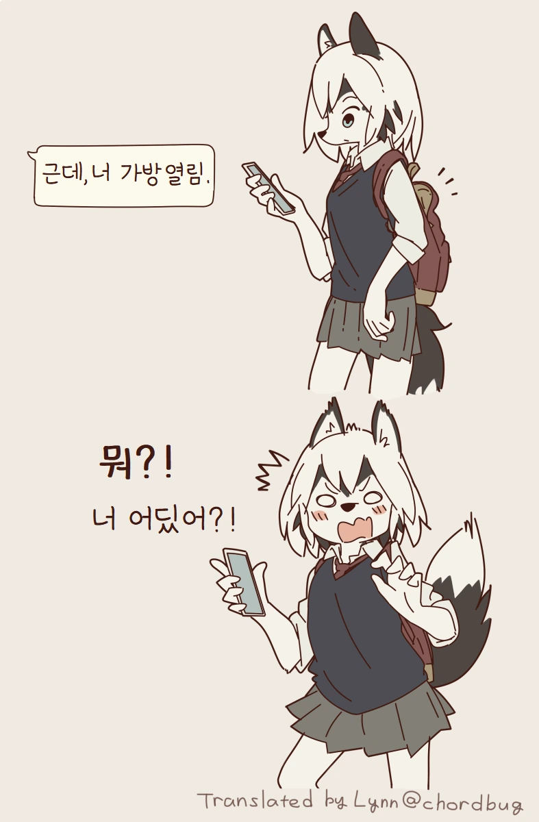 ㄱ같은 여사친 만화 - 이미지 3