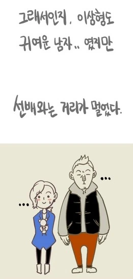 귀여운걸 좋아하는 여자.MANGA - 이미지 2