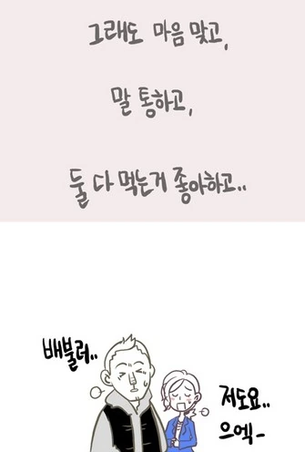 귀여운걸 좋아하는 여자.MANGA - 이미지 3