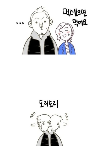 귀여운걸 좋아하는 여자.MANGA - 이미지 5