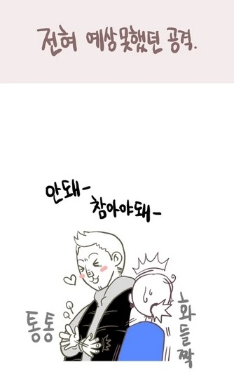 귀여운걸 좋아하는 여자.MANGA - 이미지 6