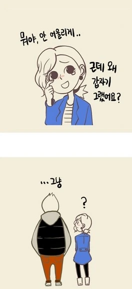 귀여운걸 좋아하는 여자.MANGA - 이미지 11