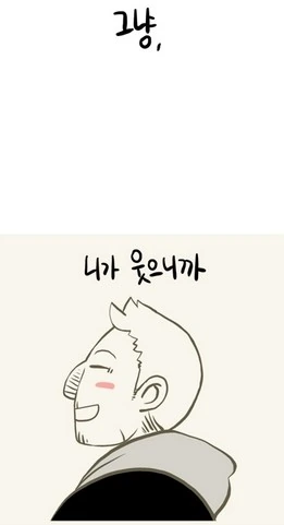 귀여운걸 좋아하는 여자.MANGA - 이미지 12