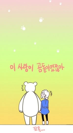 귀여운걸 좋아하는 여자.MANGA - 이미지 15