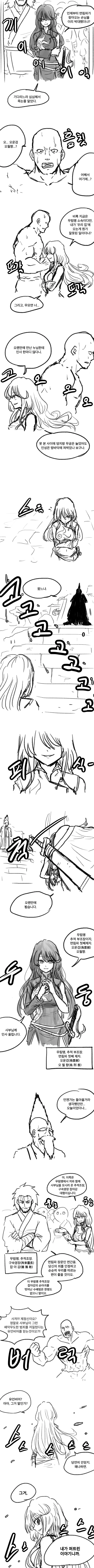무림 말출.Manga - 이미지 2