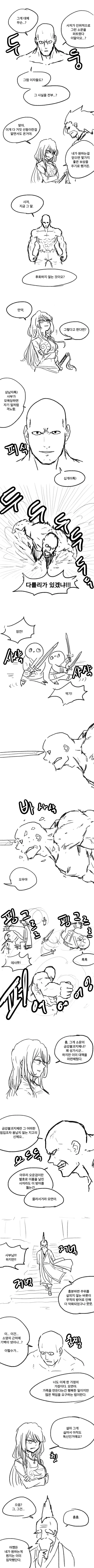 무림 말출.Manga - 이미지 3