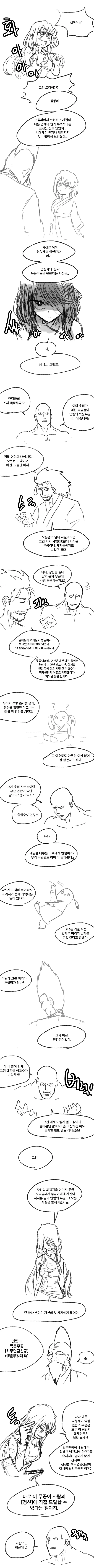 무림 말출.Manga - 이미지 4