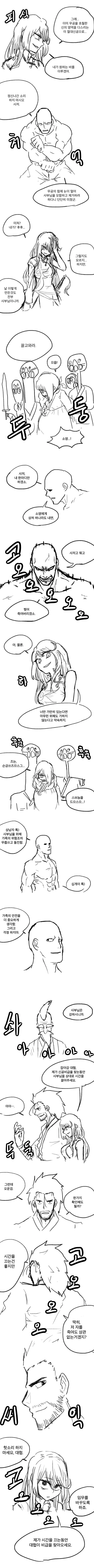 무림 말출.Manga - 이미지 5