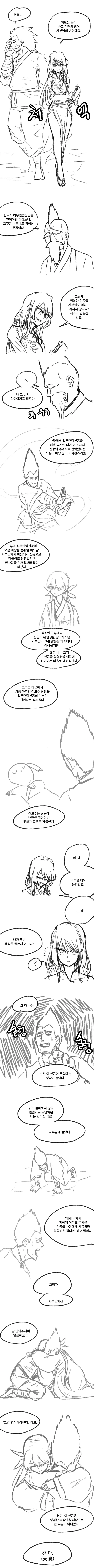 무림 말출.Manga - 이미지 6
