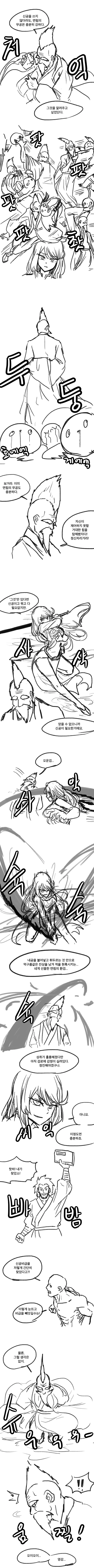 무림 말출.Manga - 이미지 8