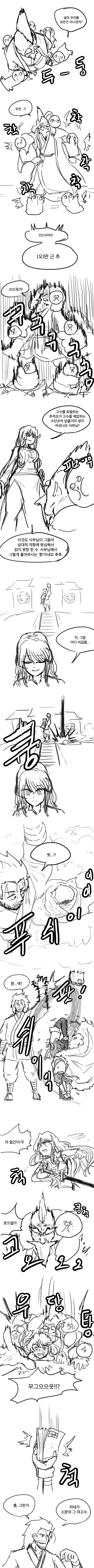 무림 말출.Manga - 이미지 9