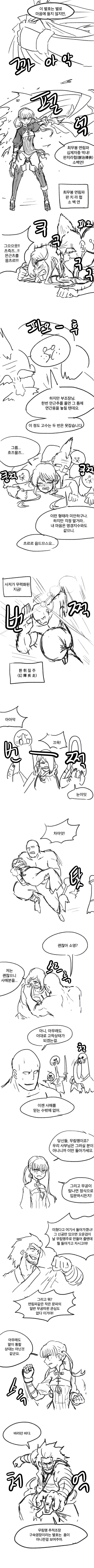 무림 말출.Manga - 이미지 10