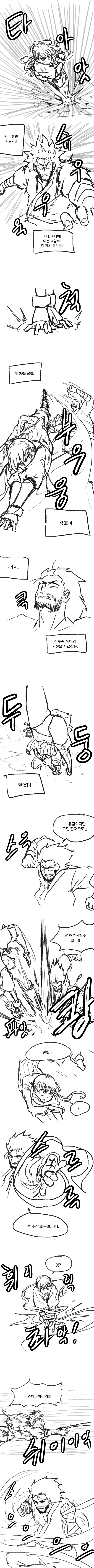 무림 말출.Manga - 이미지 11