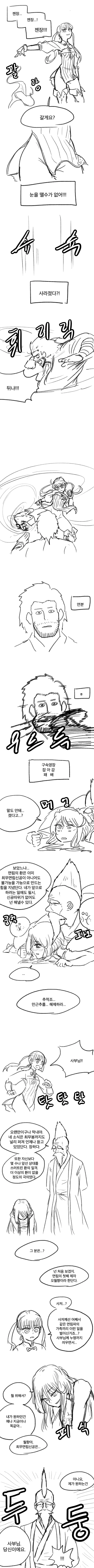 무림 말출.Manga - 이미지 12