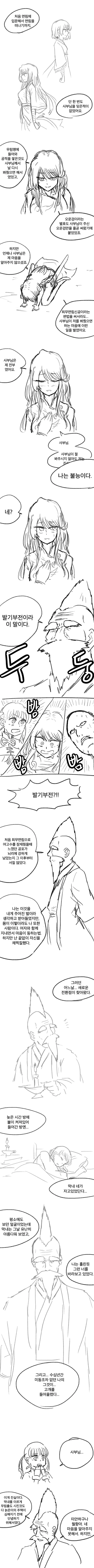 무림 말출.Manga - 이미지 13