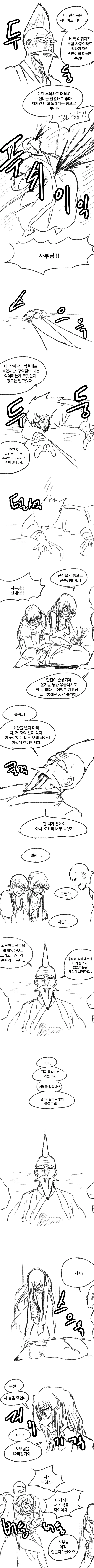 무림 말출.Manga - 이미지 14