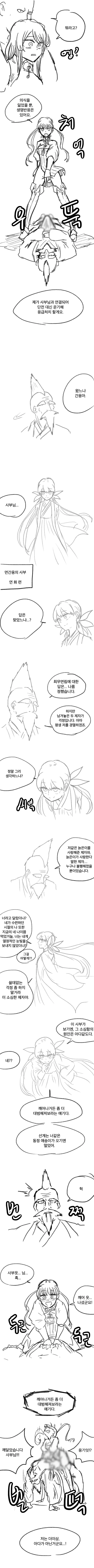 무림 말출.Manga - 이미지 15