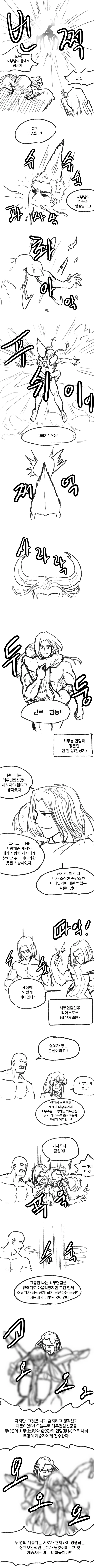 무림 말출.Manga - 이미지 16
