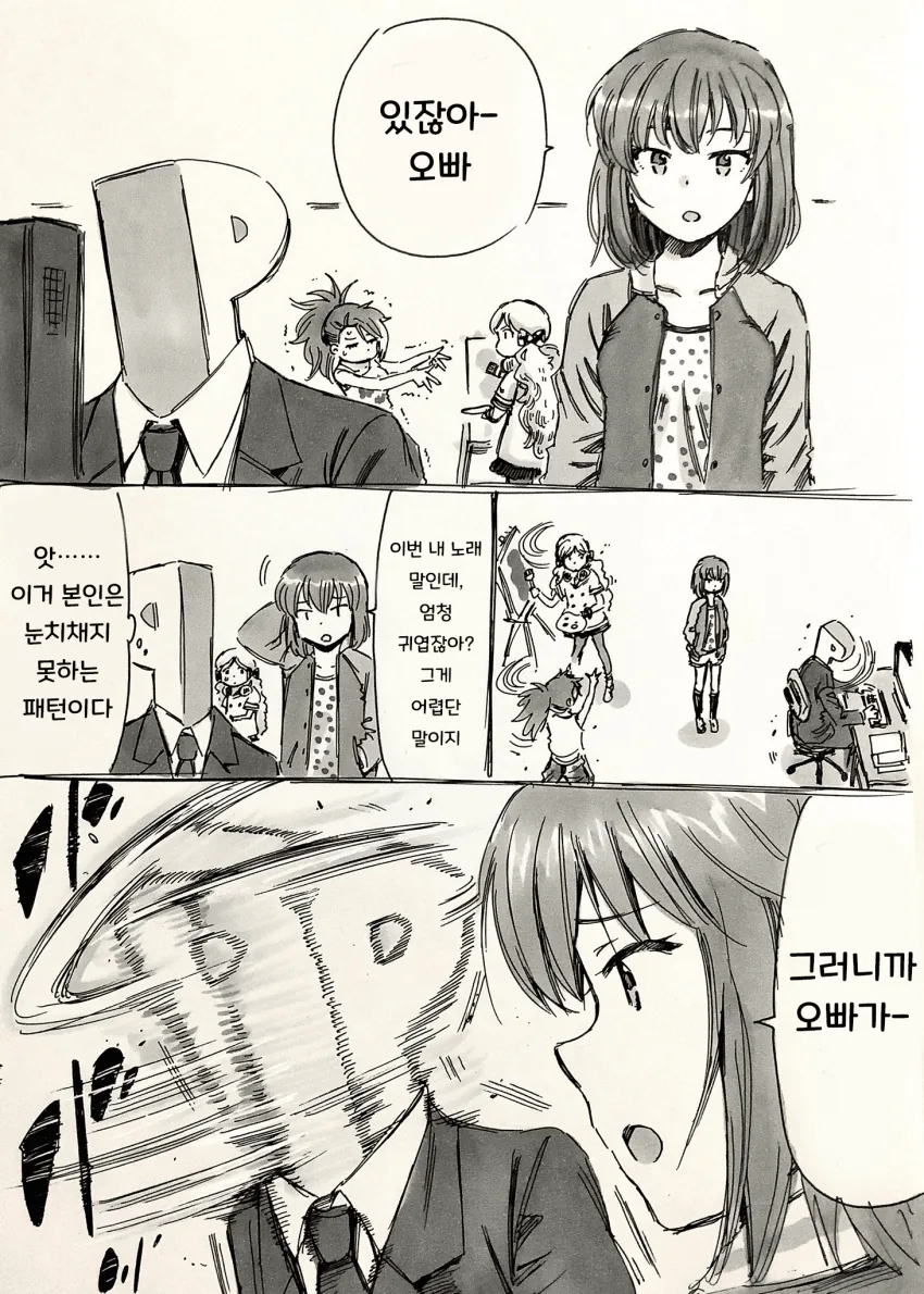@) 말실수 하는.Manga