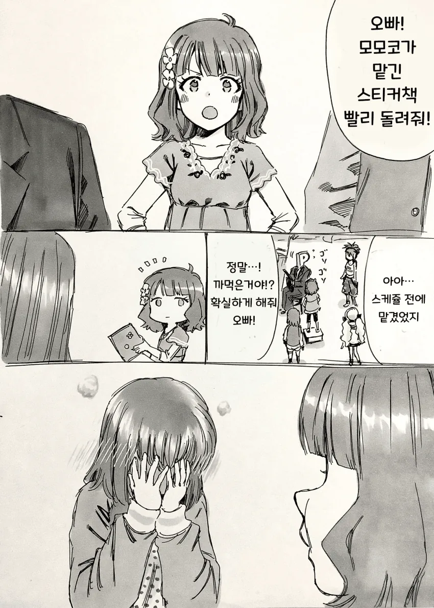 @) 말실수 하는.Manga - 이미지 3