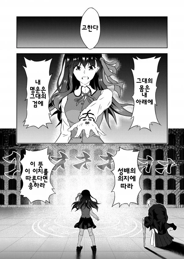 페이트)사쿠라가 사쿠라 소환하는.manga