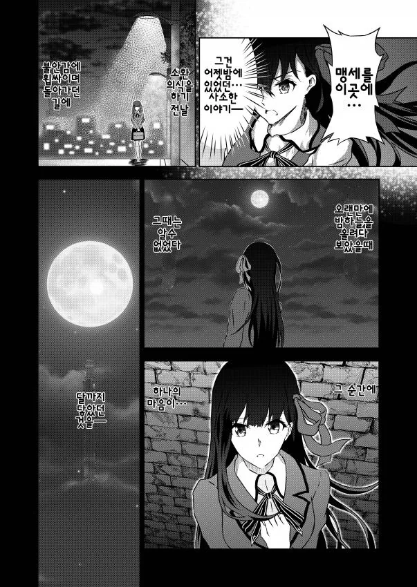 페이트)사쿠라가 사쿠라 소환하는.manga - 이미지 2