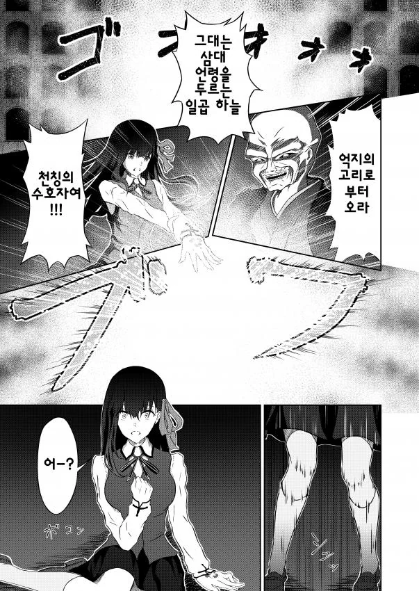 페이트)사쿠라가 사쿠라 소환하는.manga - 이미지 3