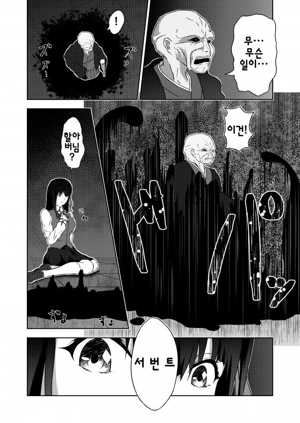 페이트)사쿠라가 사쿠라 소환하는.manga - 이미지 4